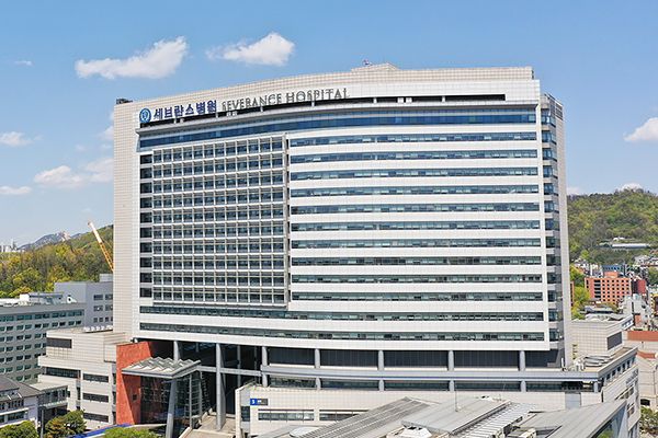 연세대 세브란스병원 전경