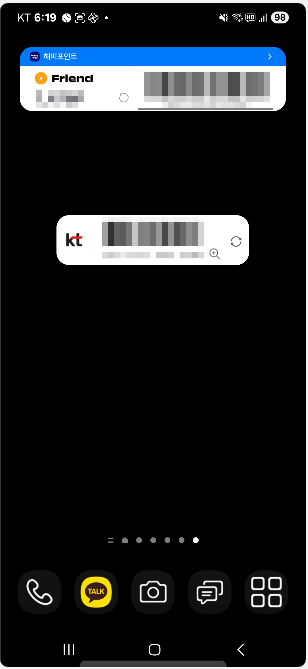 KT위젯-설치하는법-설명