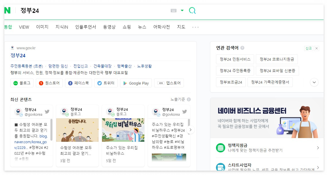 지방세납세증명서