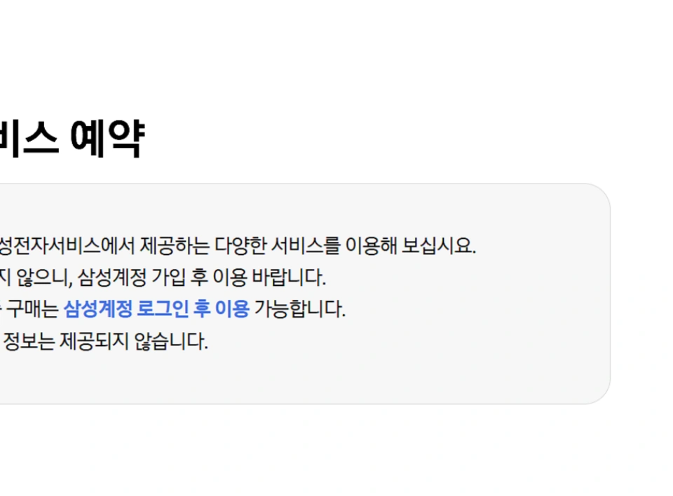 삼성전자-서비스센터