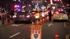 음주단속 꿈 해몽풀이 [무료 꿈해몽]