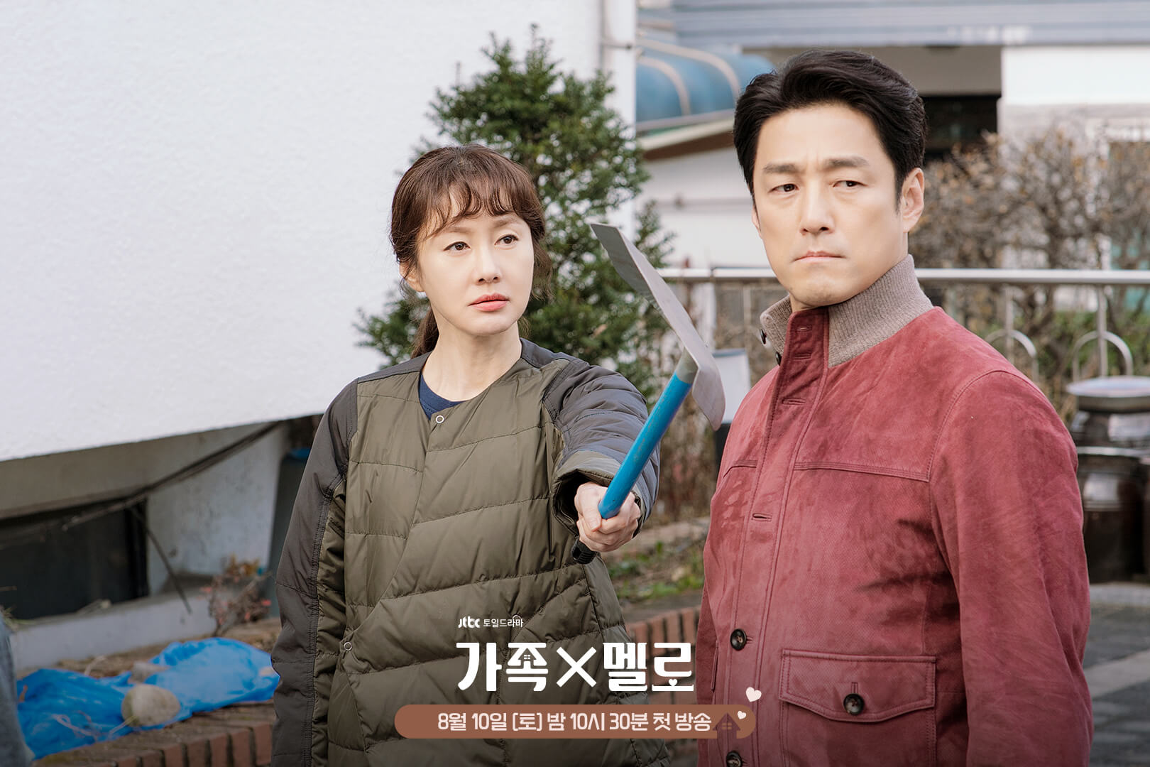 가족X멜로