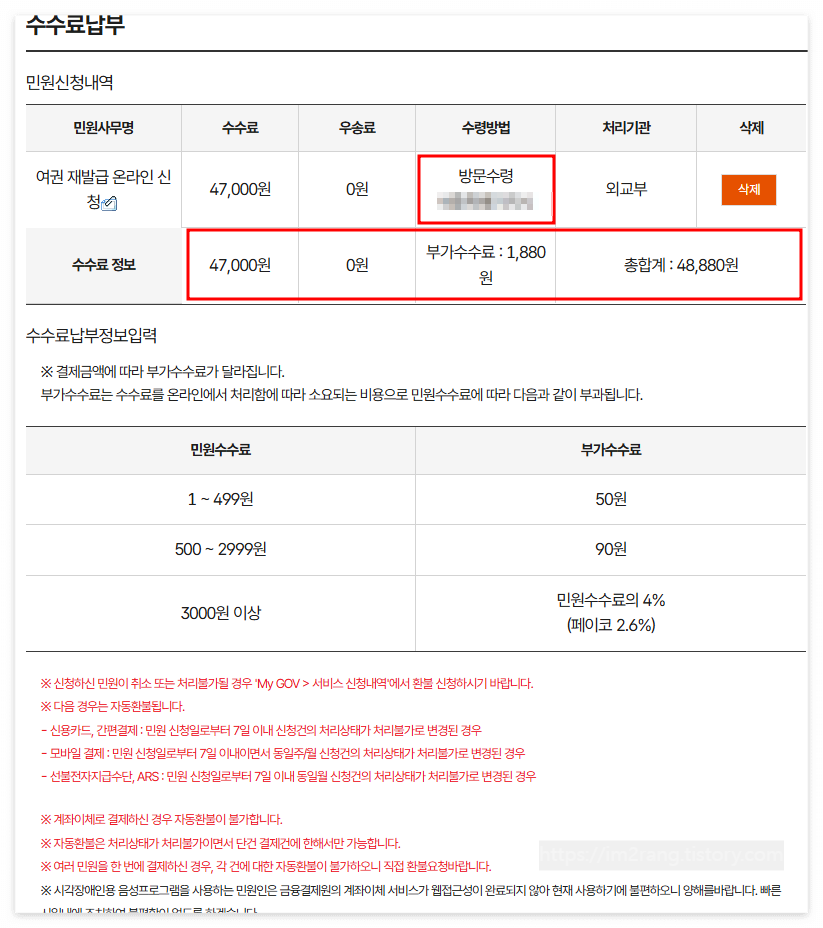 정부24 온라인 여권 신청하기