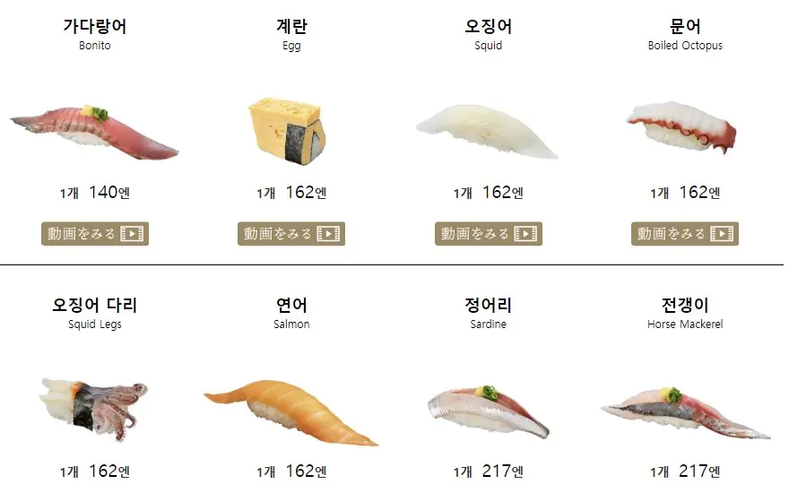 스시잔마이-메뉴