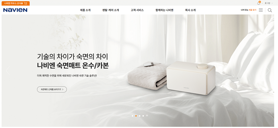 경동나비엔-홈페이지