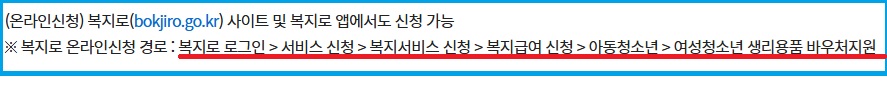복지로 사이트에서 온라인신청하는 경로 안내