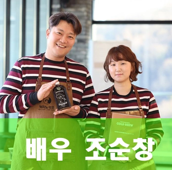 배우 조순창 아내 김지선