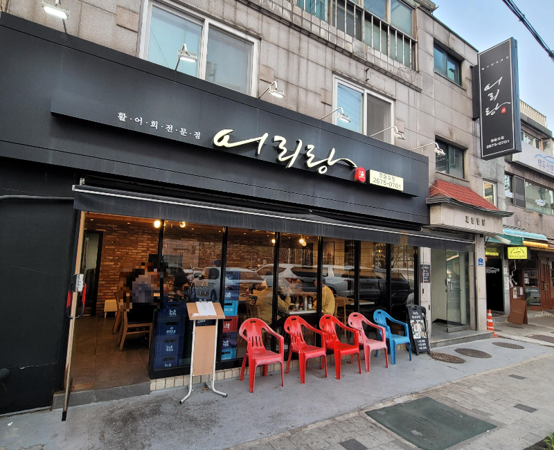 어리랑 영등포점