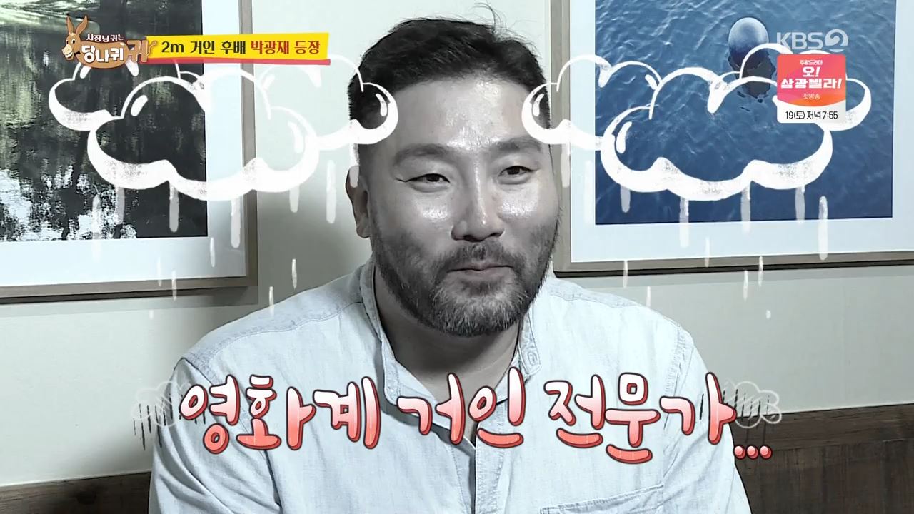 박광재