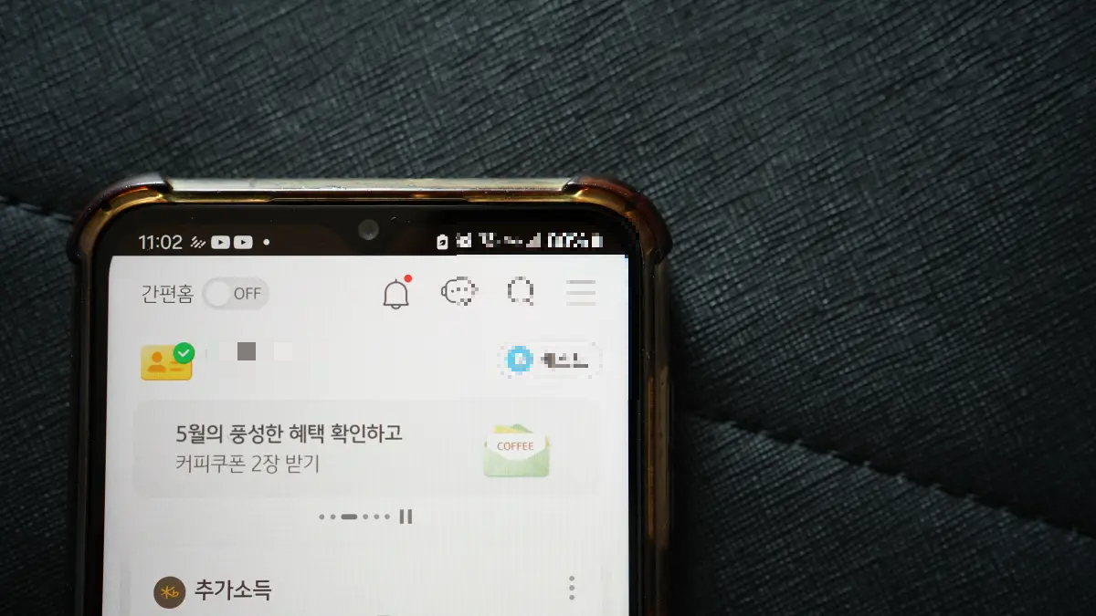 국민은행-외화통장-개설-메뉴