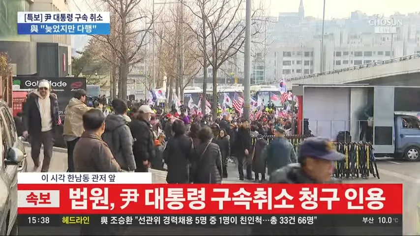 윤석열 대통령 구속취소 석방