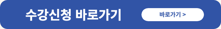 서울시50플러스 생애설계 취업지원 프로그램 무료 수강생 모집