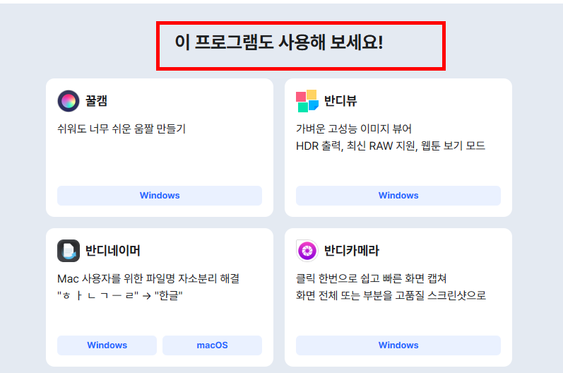 반디집 다운로드 무료