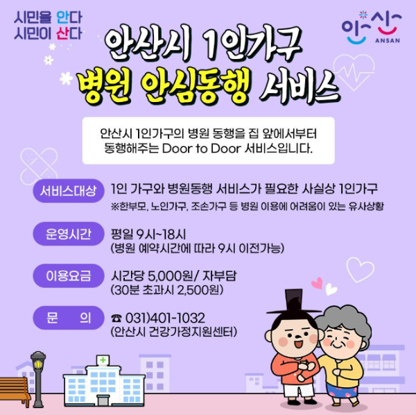 동행서비스-신청