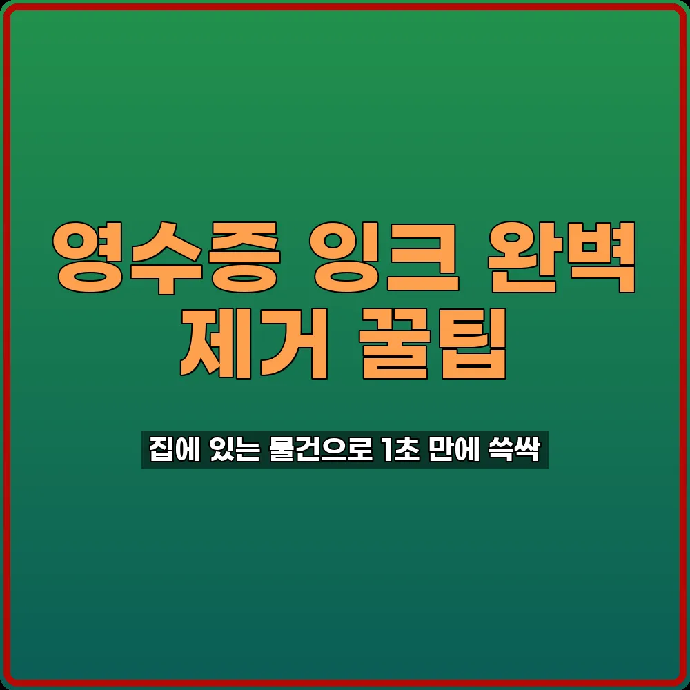 생활노하우