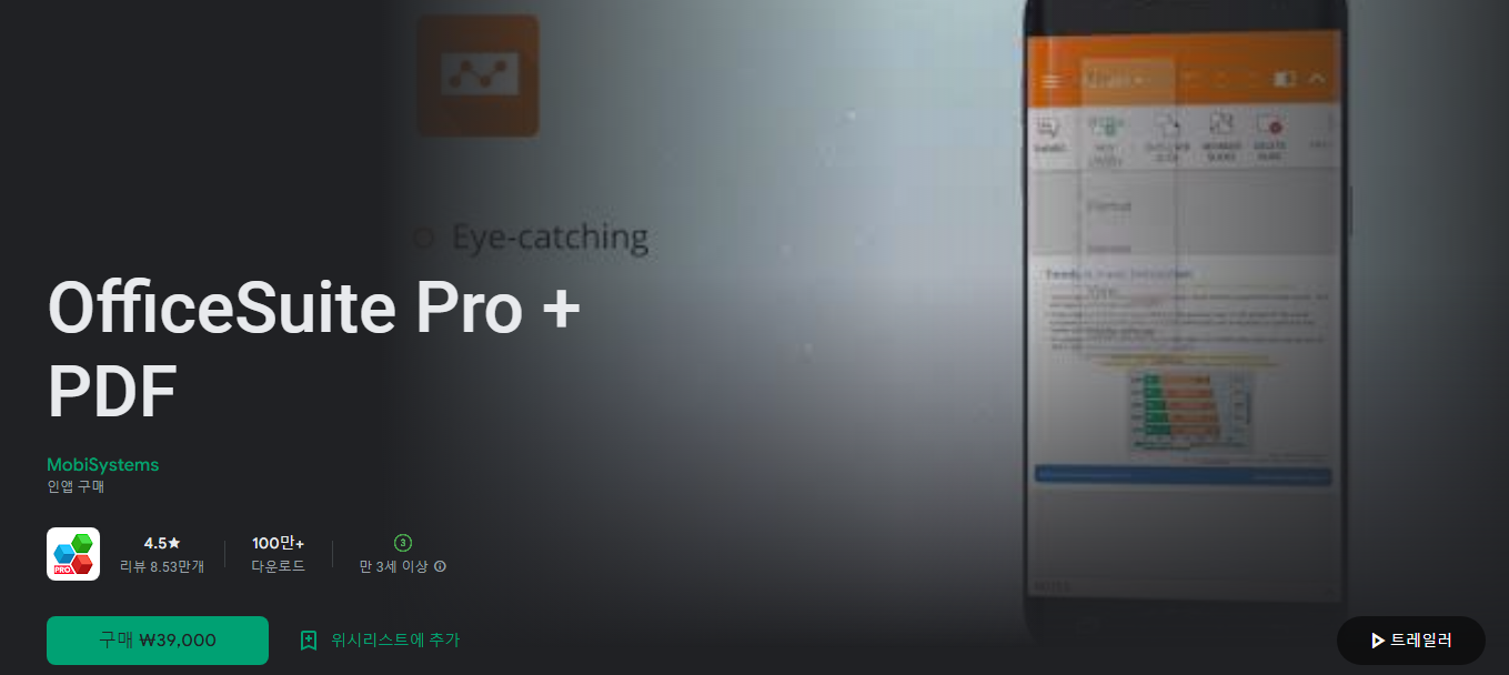 OfficeSuite Pro + PDF