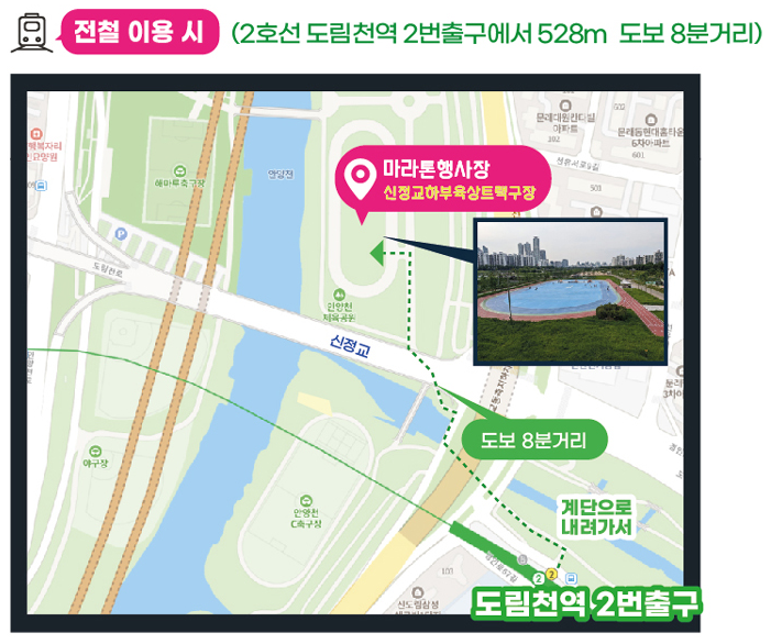 도림천역_2번출구