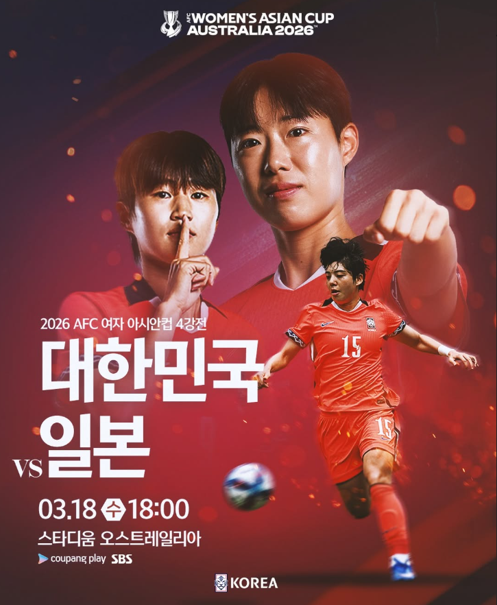 2026 AFC 여자 아시안컵