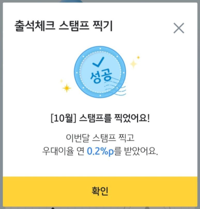 KB스타적금 최고 연 8% 가입 방법 및 이자확인 (고금리 적금)