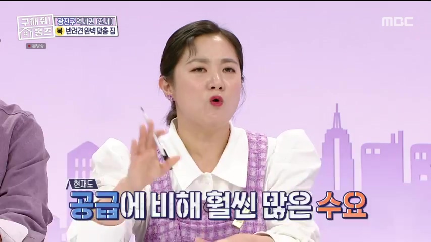 구해줘홈즈 댕댕하우스 동물병원 인접 서울시 광진구 중곡동 전세 매매 매물 가격 및 구조 인테리어 리모델링 최종선택 더보이즈 영훈 현재 소개