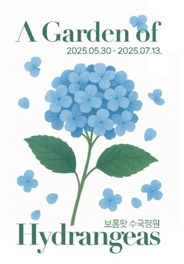 6월 꽃구경 가볼만한곳