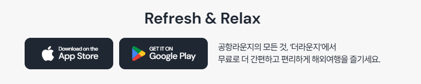 삼성 아이디글로벌 카드 혜택 총정리: 공항라운지 무료 이용