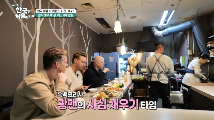 어서와-한국은-처음이지-이모카세