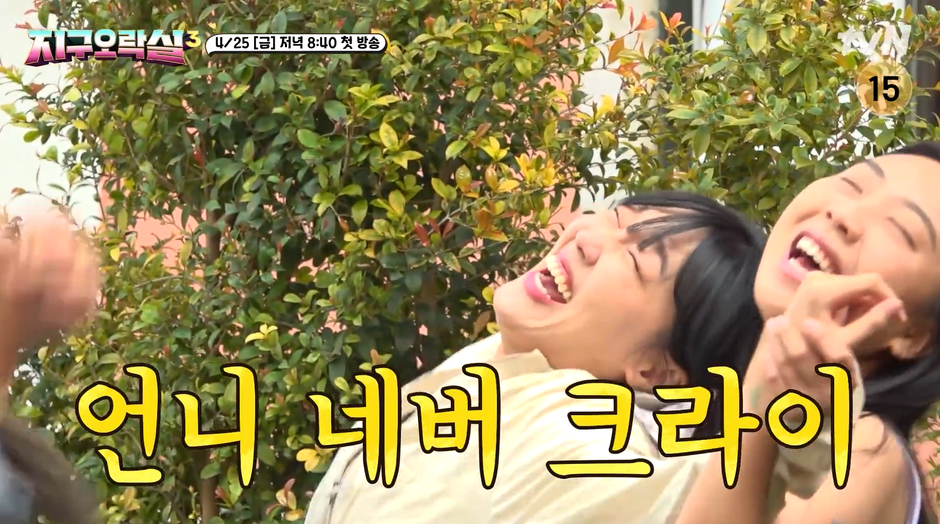 뿅뿅 지구오락실 시즌3 출연진&amp;#44; 줄거리&amp;#44; OTT 시청 방법 총정리