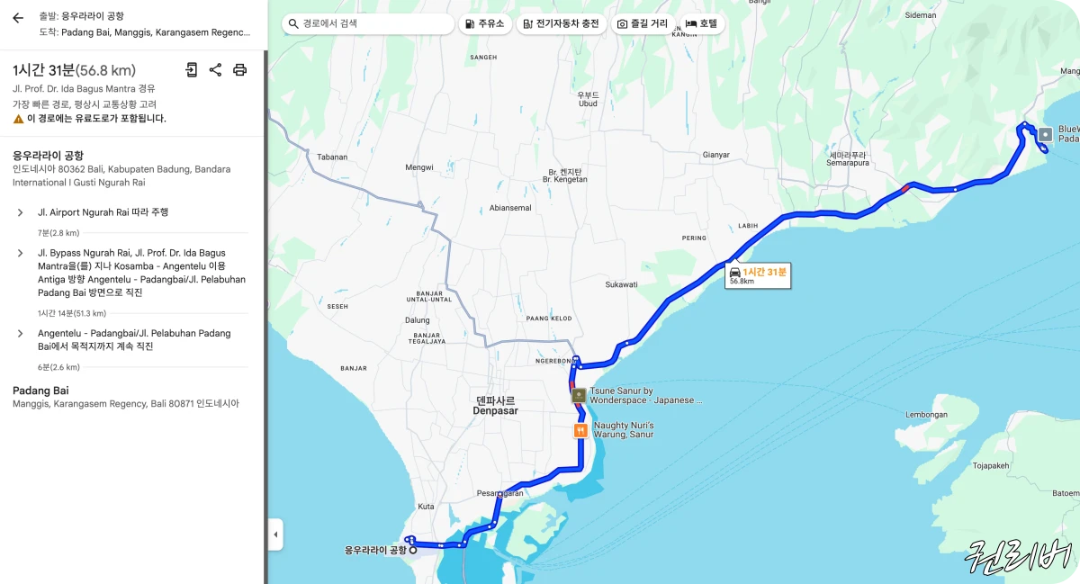 응우라라이-공항에서-빠당바이-소요-시간