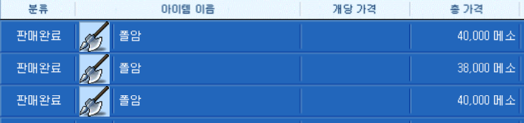 폴암을-경매장에-올렸더니-바로-다-팔림