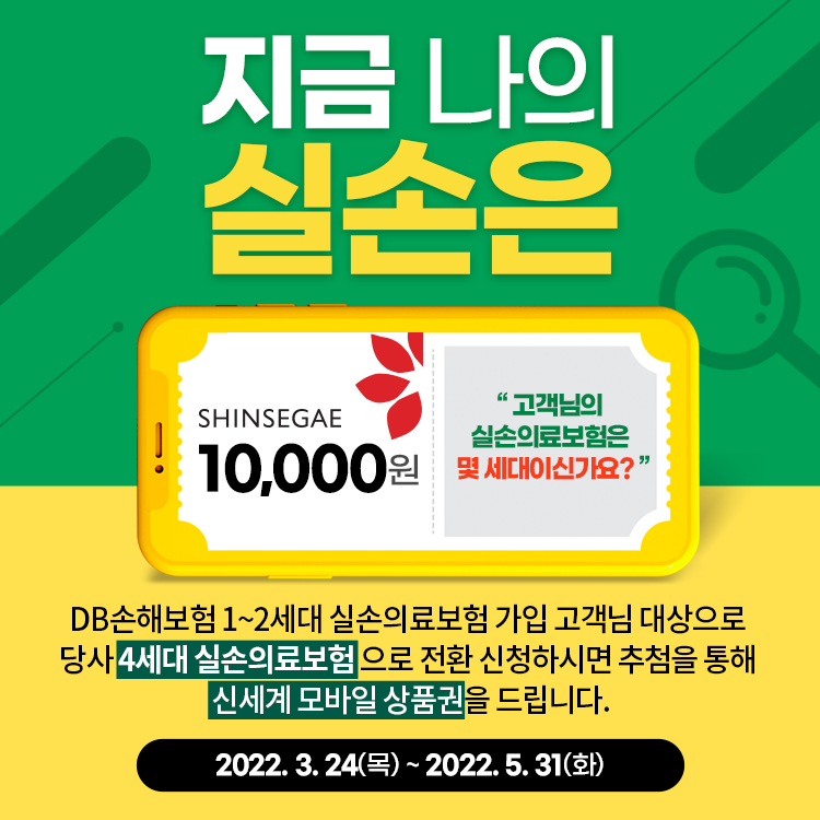 DB손해보험