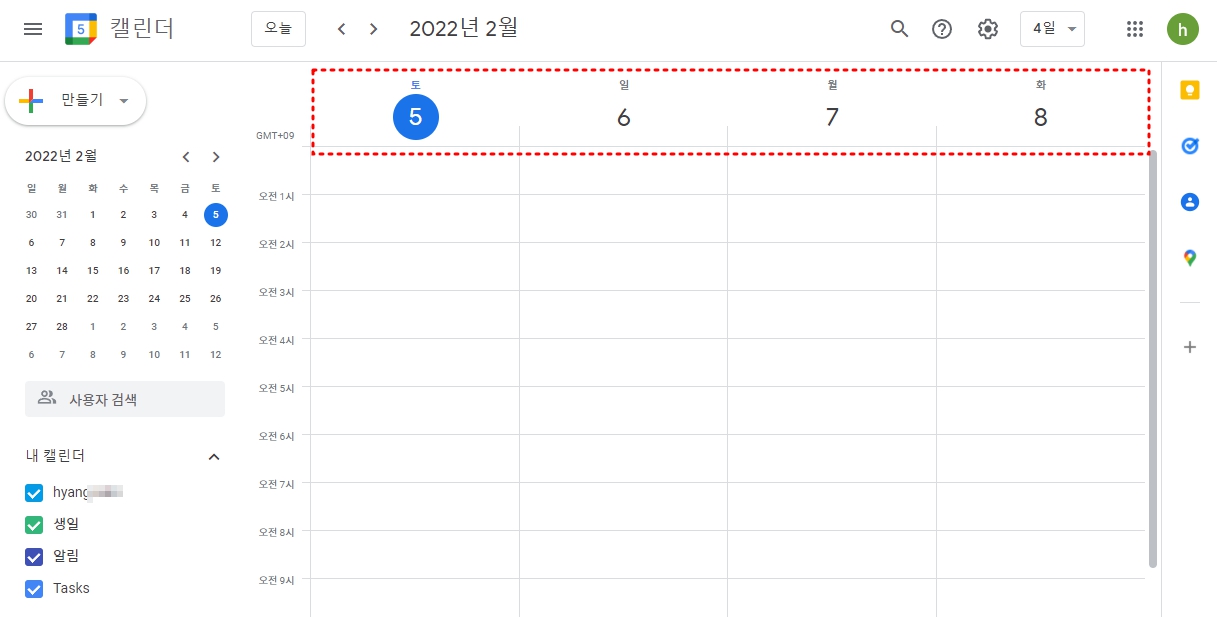 구글 캘린더 사용법