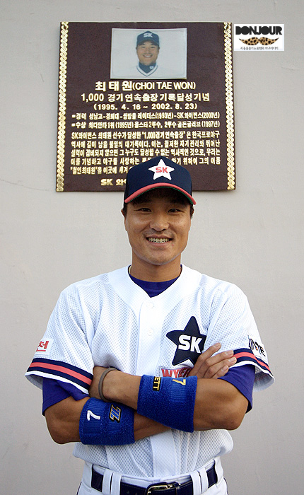 삼미슈퍼스타즈 스페셜 유니폼을 입고 있는 SK 최태원 선수