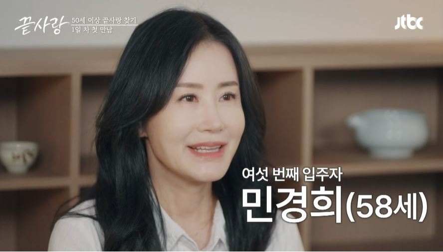 민경희 (58세)