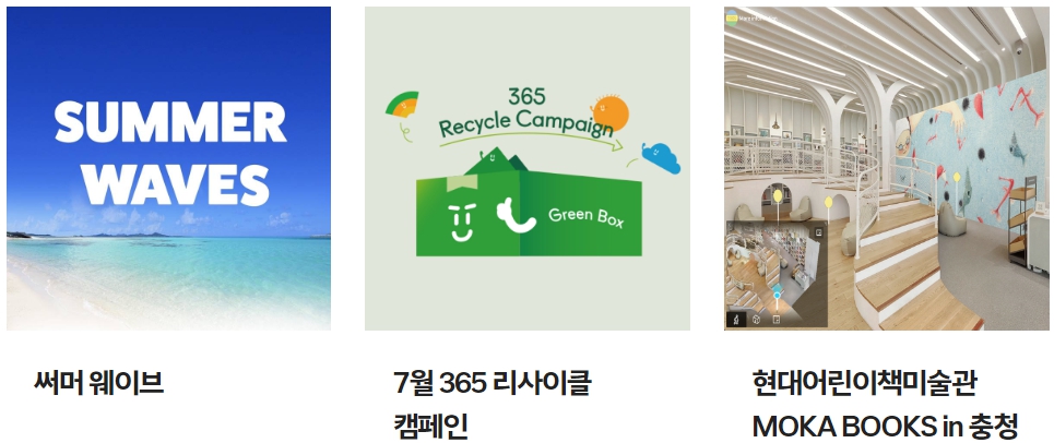 현대백화점 충청점 행사