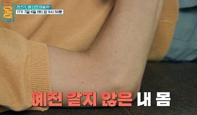 예전같지않은내몸