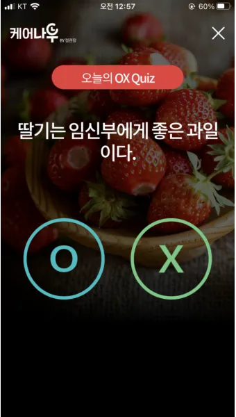 과일 이름 초성 퀴즈 모든 과일이름 총정리 자료집_12