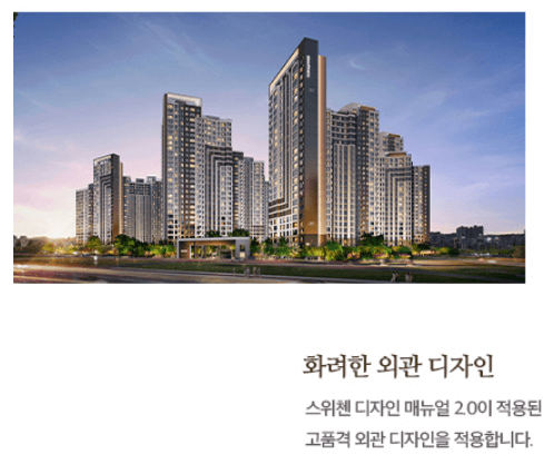 대전 르에브 스위첸아파트 청약 모델하우스 분양가