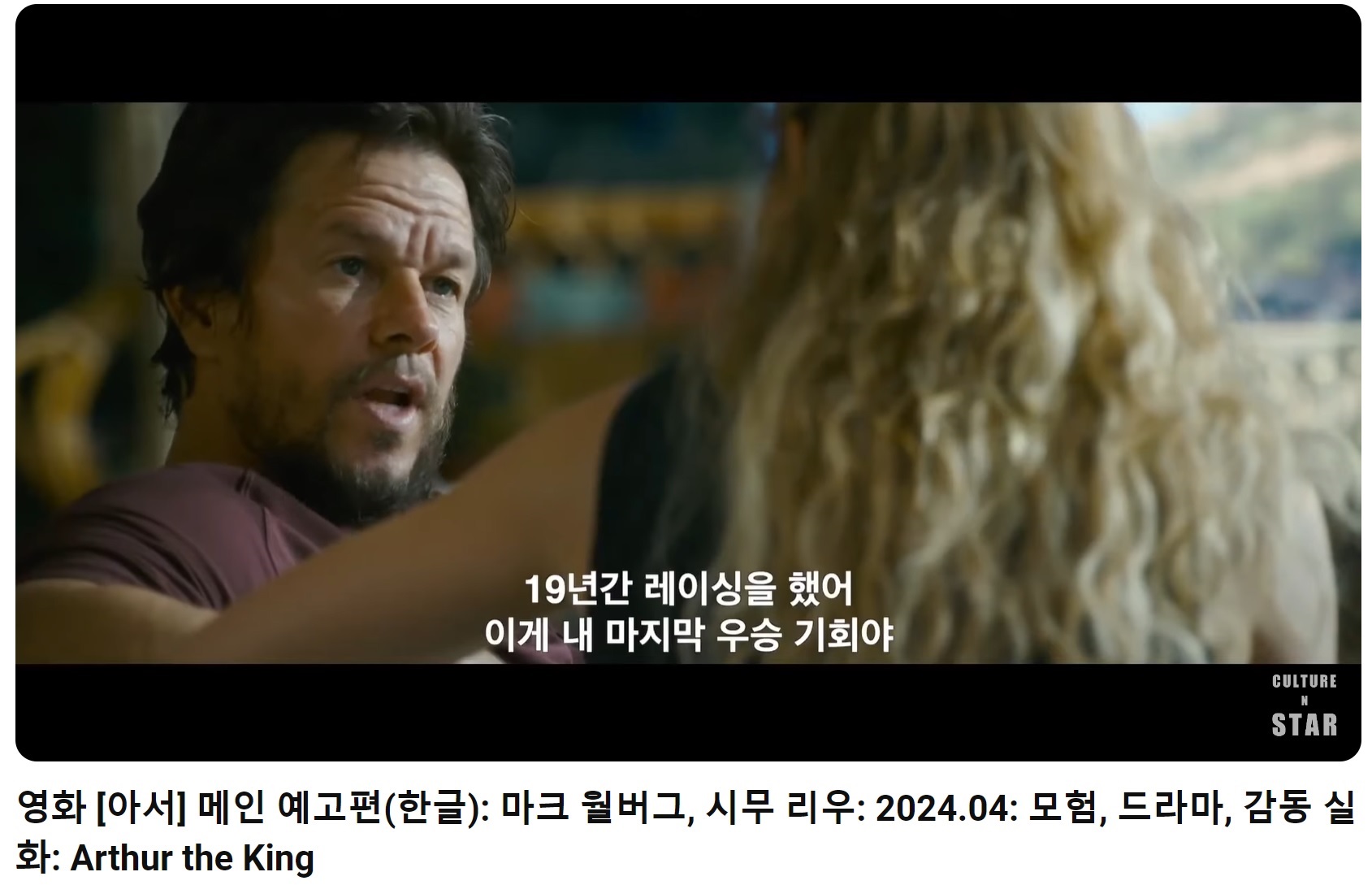 아더 예고편