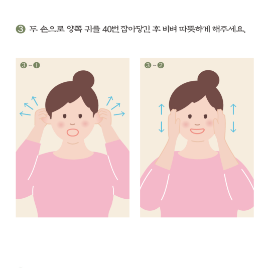 눈마사지방법