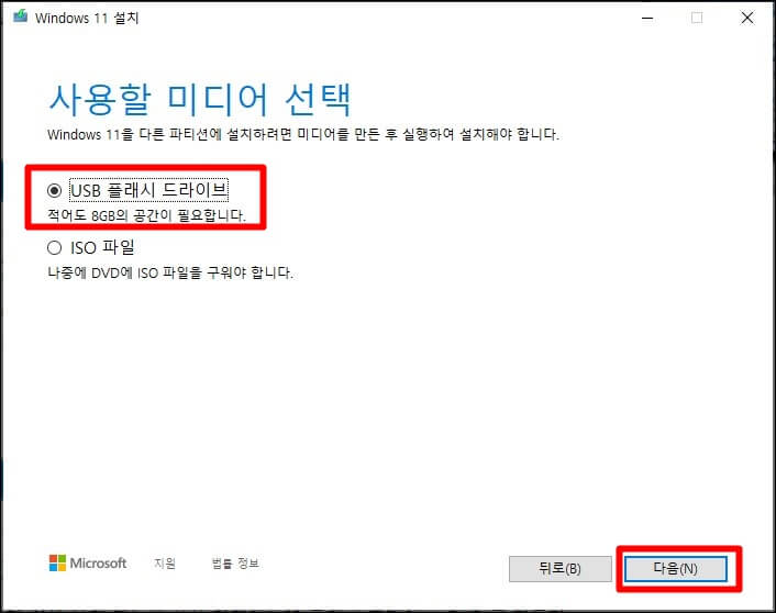 usb-플래시-드라이버-선택
