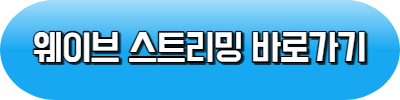 하늘의 인연 드라마 등장인물 줄거리