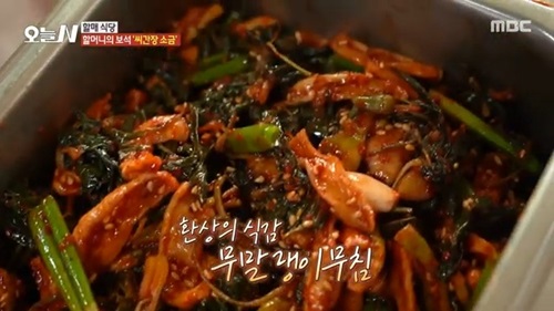 출처 : 오늘 N 할매식당