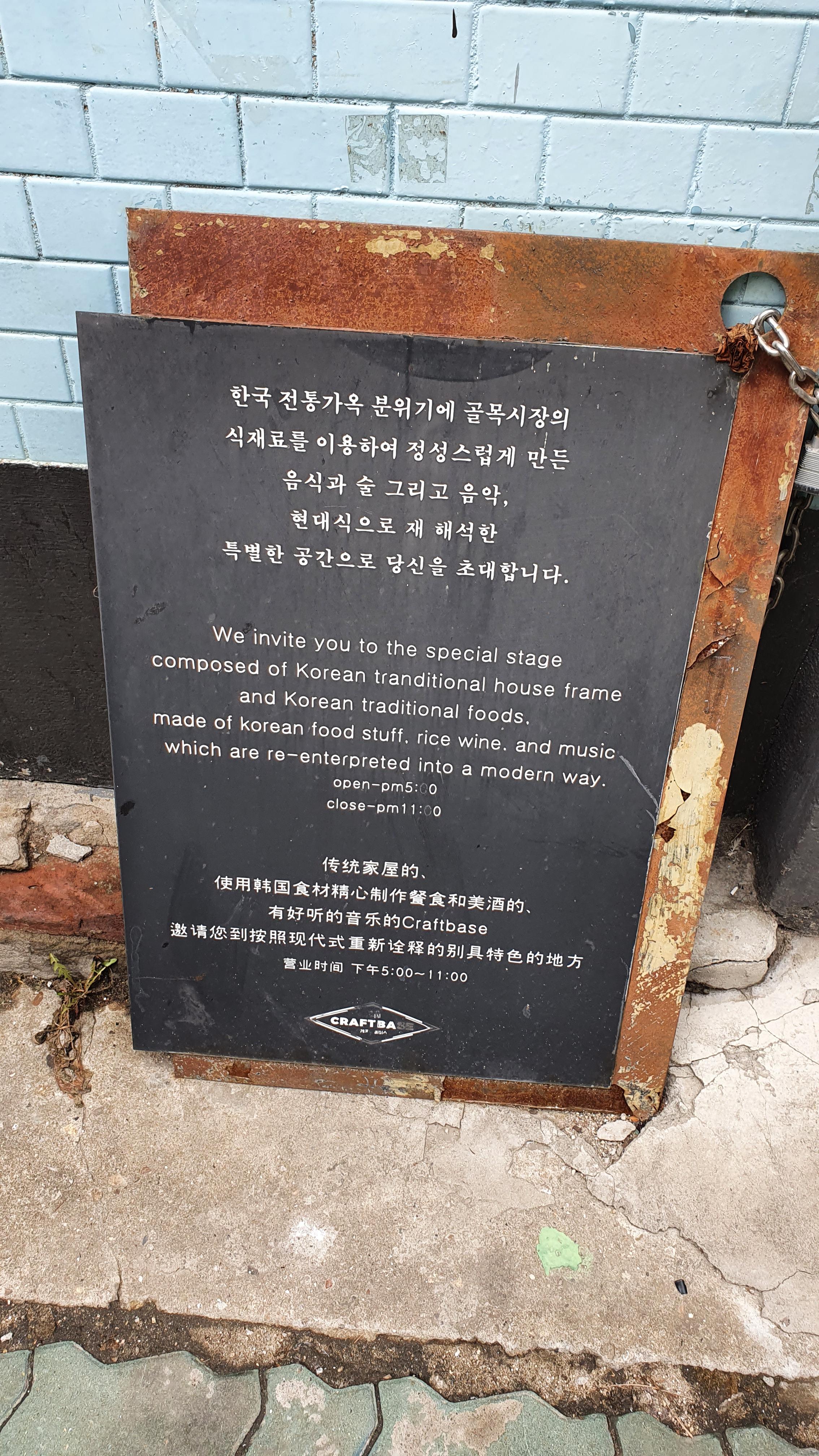 창신동 쪽방촌과 시대여관