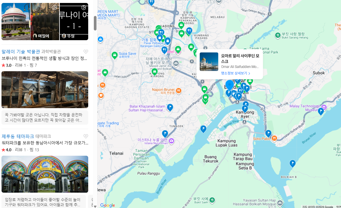 브루나이 3월 날씨 옷차림 추천 여행