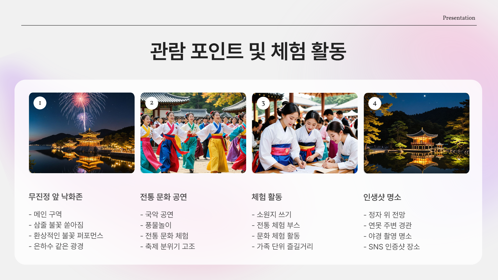 2025 함안 낙화놀이, 400년 전통의 불꽃이 피어나는 밤