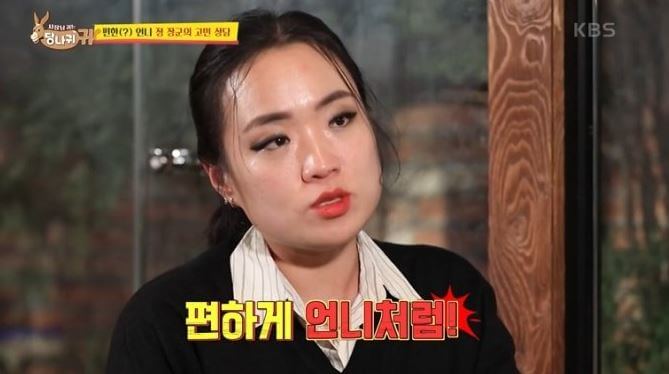 사장님 귀는 당나귀 귀 정지선