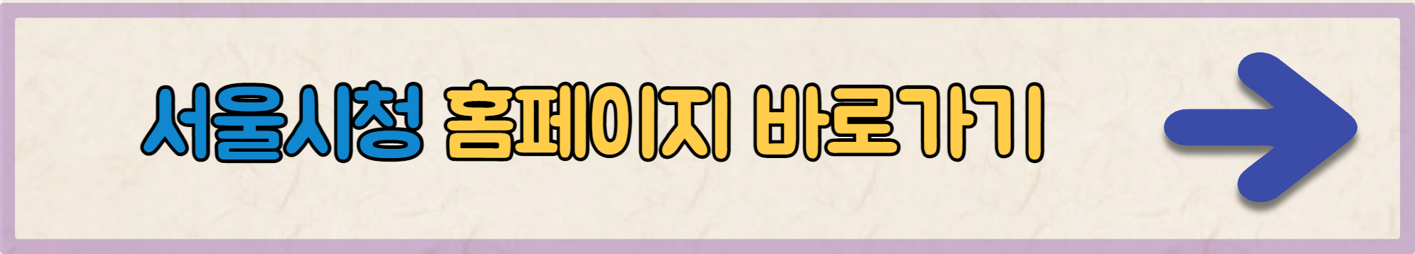 서울청년문화패스