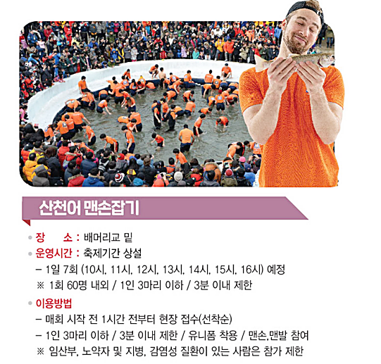 화천 산천어 축제 숙소 주변 찜질방 정보