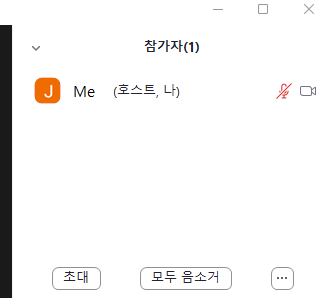 zoom 모두 음소거